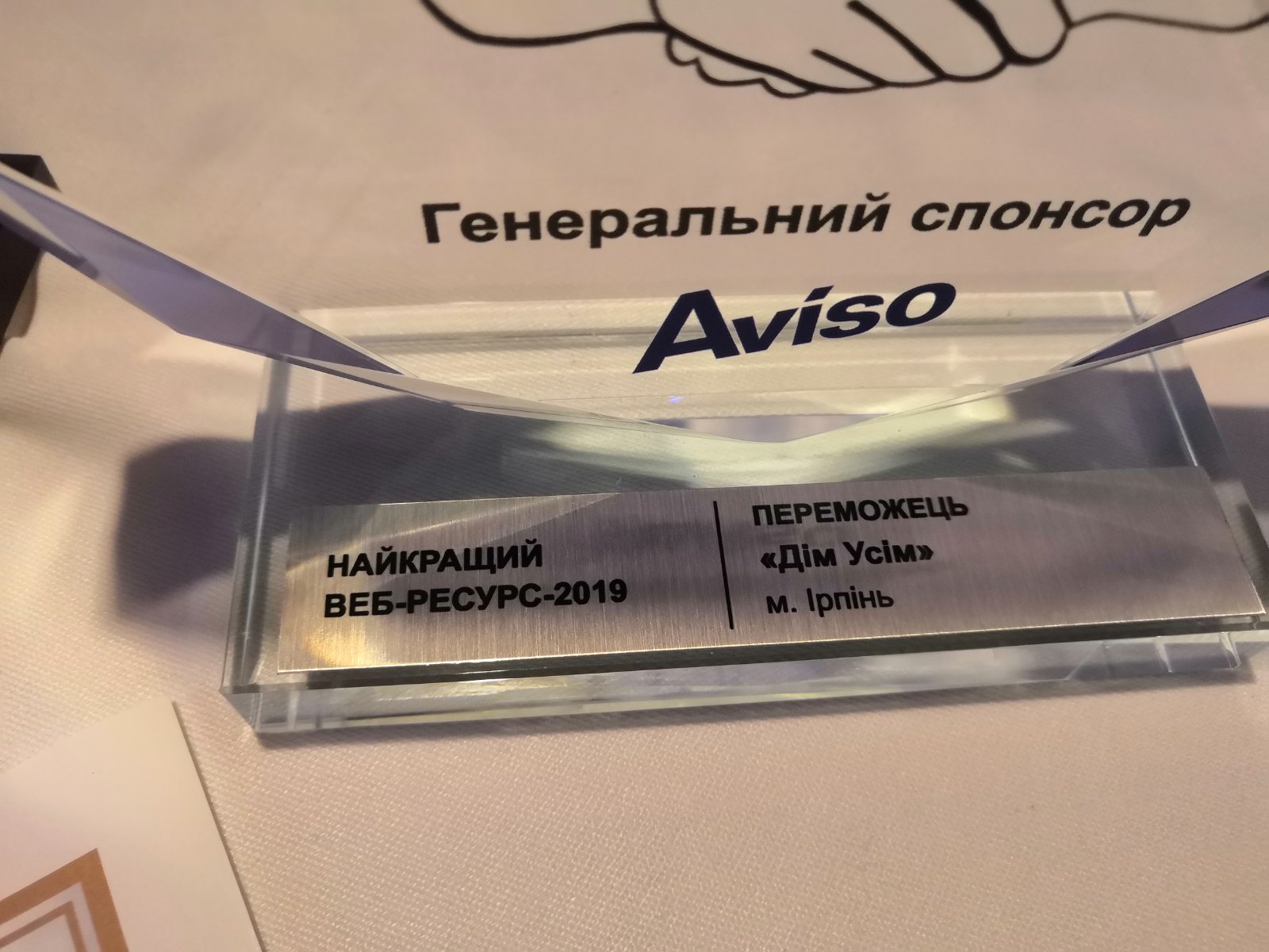 Лучший портал недвижимости Ирпень Буча Дом Всем. Победитель конкурса 2019