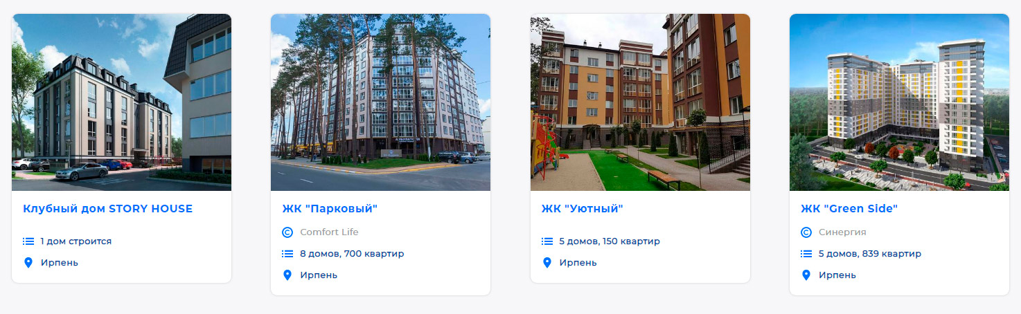 Новострои Ирпень Буча. Купить квартиру в новом ЖК