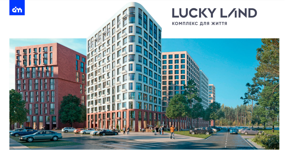 Новый ЖК Lucky Land Лаки Ленд, Святошинский р-н. Продажа квартир застройщик DIM group