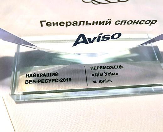 Лучший портал недвижимости Ирпень Буча Дом Всем. Победитель конкурса 2019