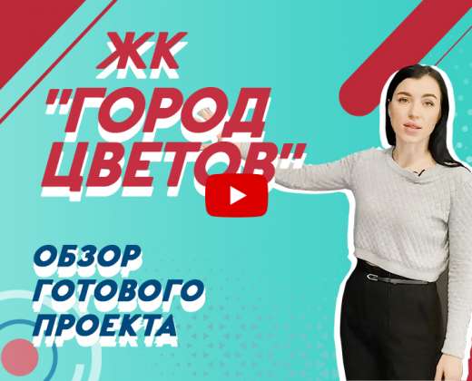 Заказать комплексный ремонт под ключ 2-к готовой квартиры видео. Ремонт новой квартиры в ЖК Город Цветов