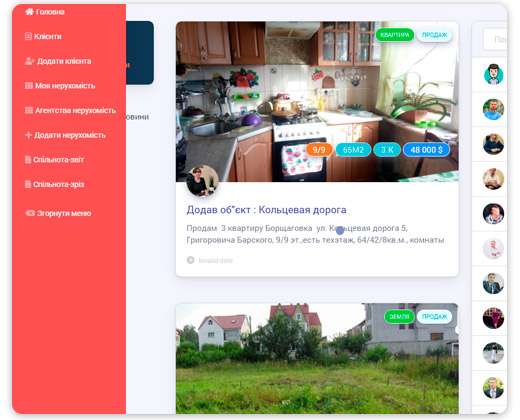 Сайт по продаже недвижимости Ирпень Буча пригороды Киева МЛС Rlbee