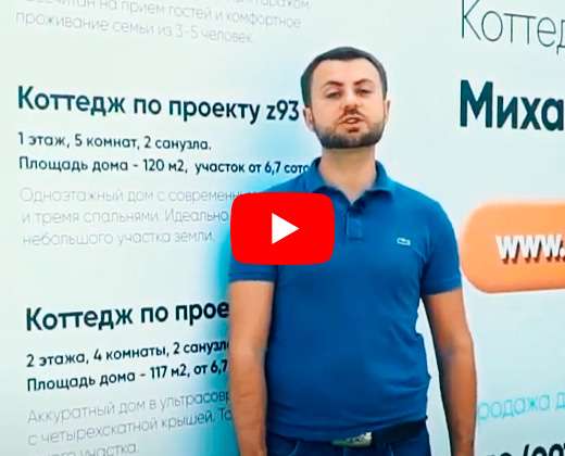 Видео презентация коттеджного городка под Киевом, Ирпень, Буча, Михайловка Рубежовка