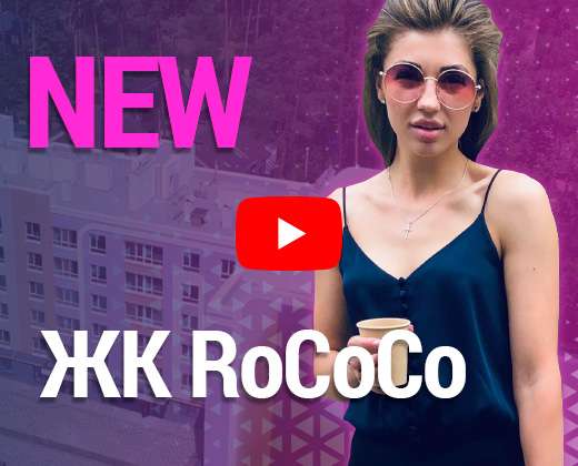 Видео Новостройки в Ирпене. ЖК RoCoCo Viol Рококо Виол
