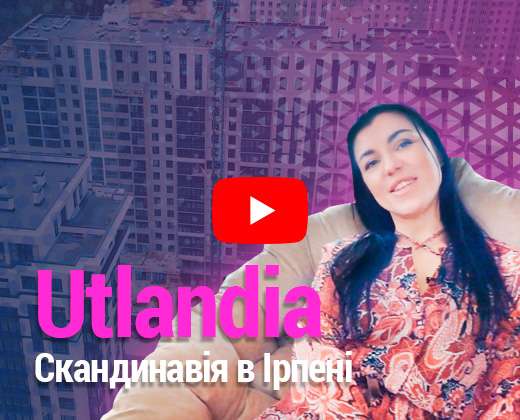 Новостройки Ирпеня. Видео ЖК Utlandia г. Ирпень, застройщик