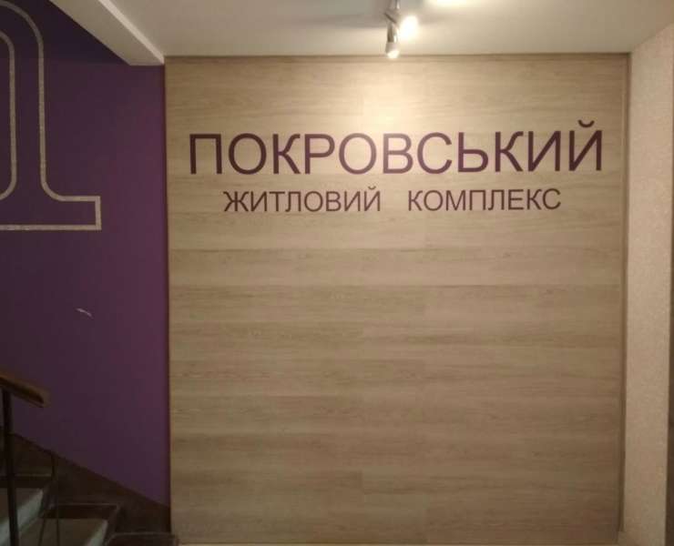 Продажа 1 однокомнатная квартира с ремонтом ЖК Покровский улица Свято-Покровская Гостомель. Агентство недвижимости